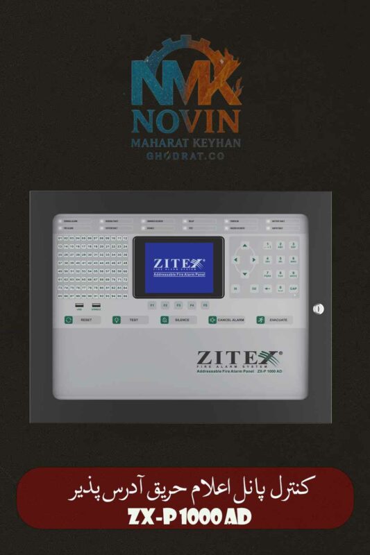 کنترل پنل آدرس‌پذیر زیتکس مدل ZX-P1000 AD نوین مهارت کیهان