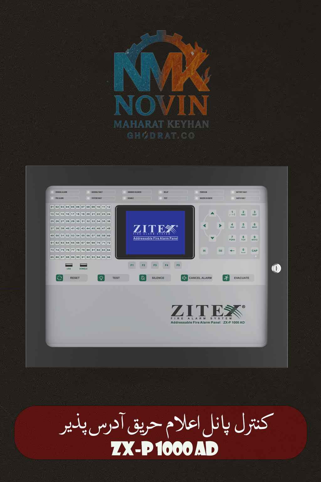 Zitex Addressable Control Panel Model ZX-P1000 AD کنترل پنل آدرسپذیر زیتکس مدل ZX-P1000 AD نوین مهارت کیهان