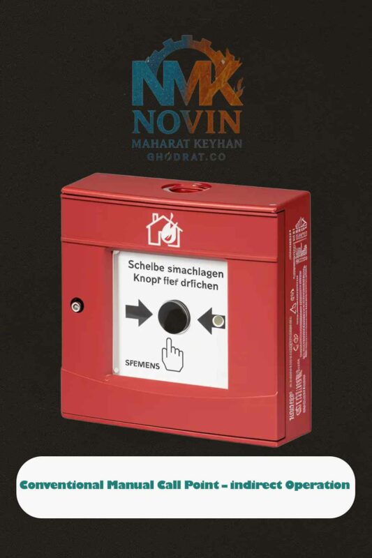 شستی اعلام حریق ضدانفجار زیمنس مدل DM1103-Ex نوین مهارت کیهان