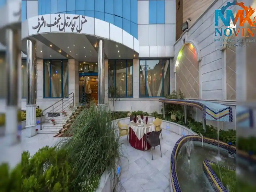 هتل اپارتمان نجف اشرف