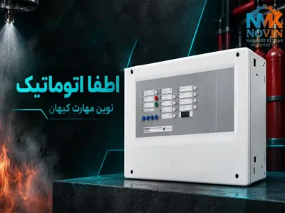 قیمت سیستم اطفاء حریق اتوماتیک جدول کامل به تفکیک نوع سیستم و متراژ فضا